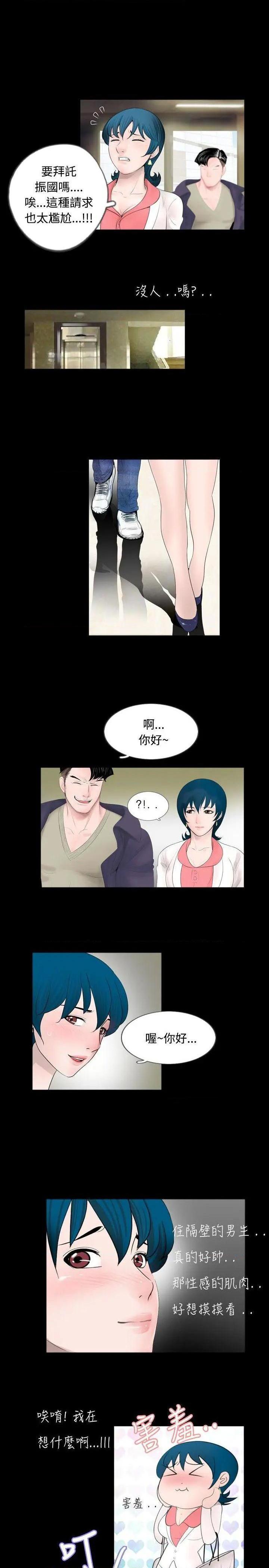 新进训育[h漫]韩漫全集-新进训育-第47話 第47話 无删减无遮挡章节图片 
