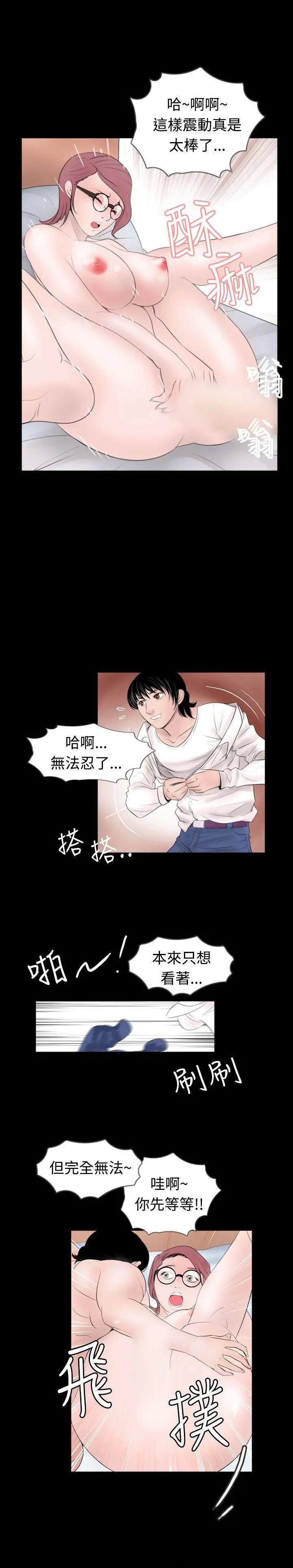 新进训育[h漫]韩漫全集-新进训育-第47話 第47話 无删减无遮挡章节图片 