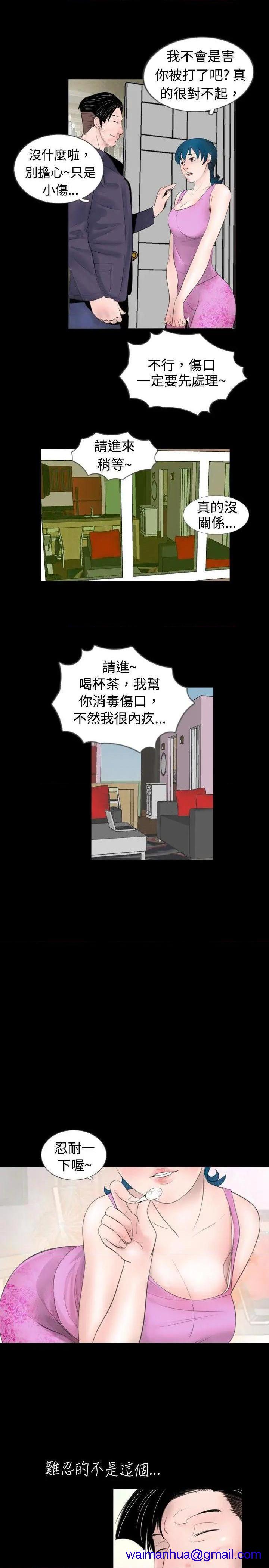 新进训育[h漫]韩漫全集-新进训育-第49話 第49話 无删减无遮挡章节图片 