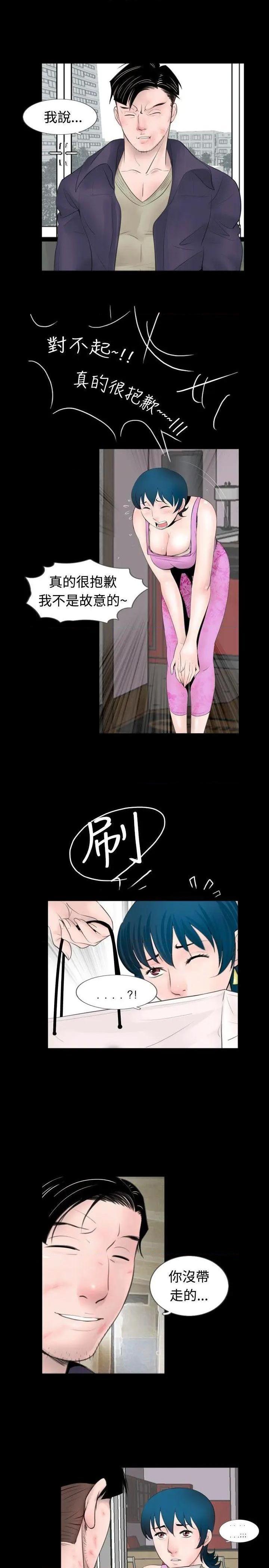 新进训育[h漫]韩漫全集-新进训育-第49話 第49話 无删减无遮挡章节图片 