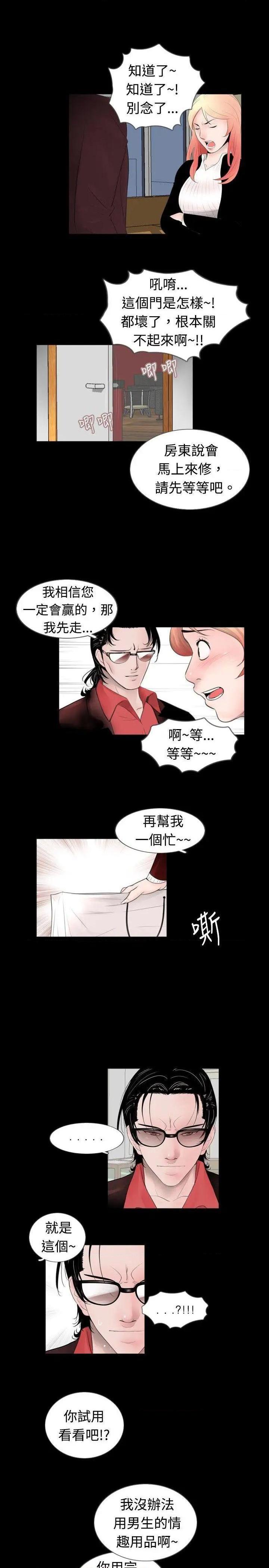 新进训育[h漫]韩漫全集-新进训育-第49話 第49話 无删减无遮挡章节图片 