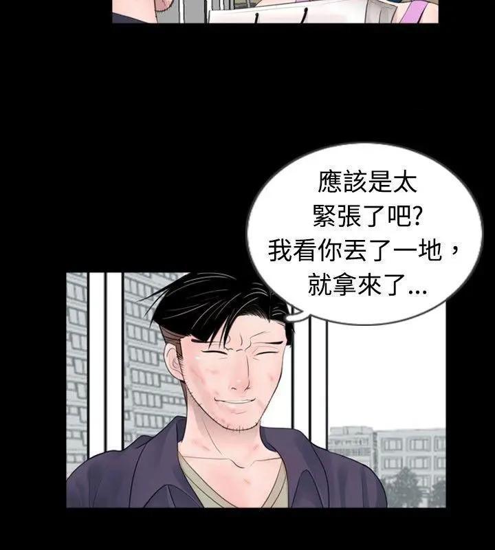 新进训育[h漫]韩漫全集-新进训育-第49話 第49話 无删减无遮挡章节图片 
