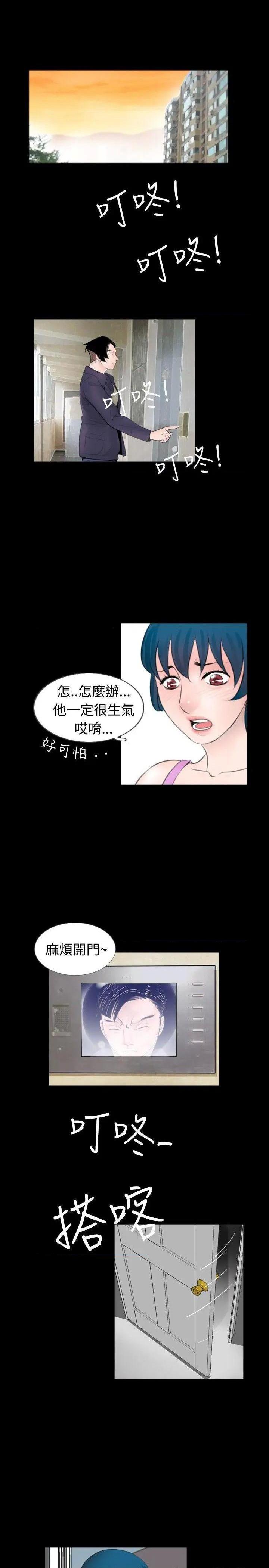 新进训育[h漫]韩漫全集-新进训育-第49話 第49話 无删减无遮挡章节图片 