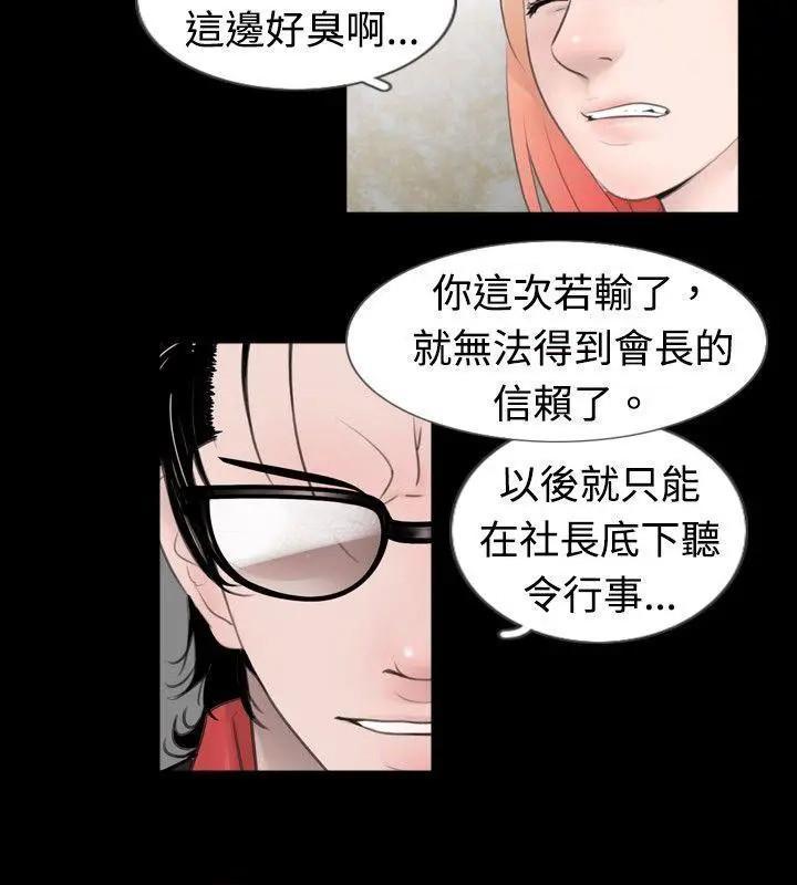 新进训育[h漫]韩漫全集-新进训育-第49話 第49話 无删减无遮挡章节图片 