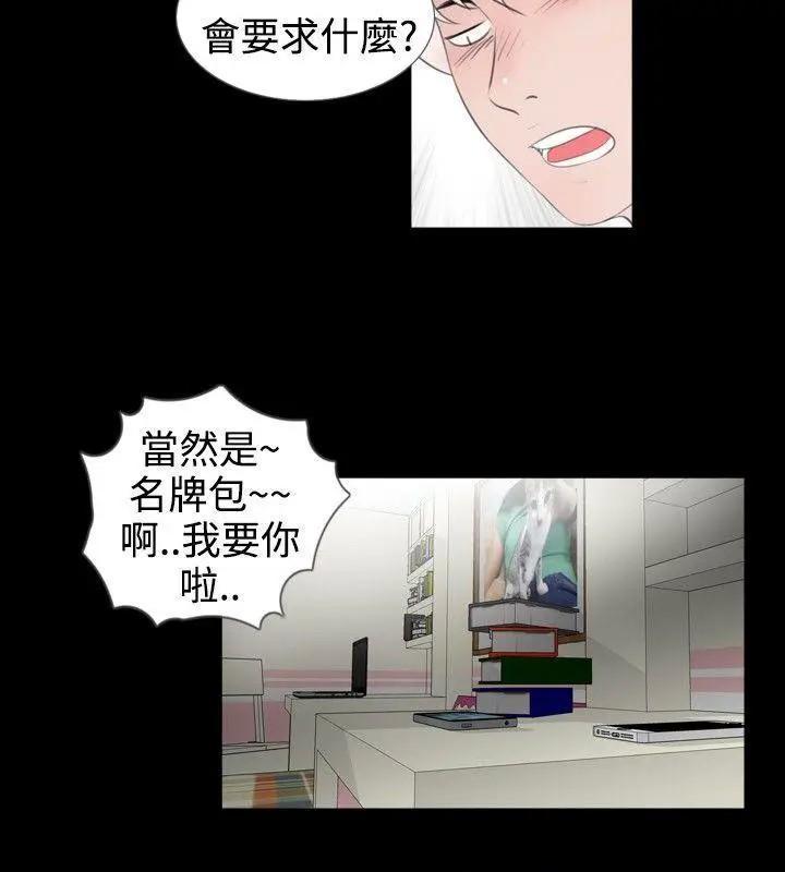 新进训育[h漫]韩漫全集-新进训育-第50話 第50話 无删减无遮挡章节图片 