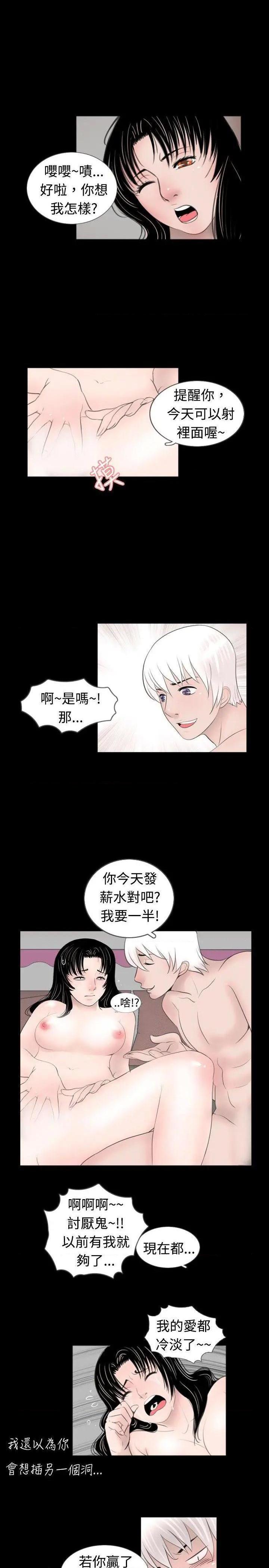 新进训育[h漫]韩漫全集-新进训育-第50話 第50話 无删减无遮挡章节图片 