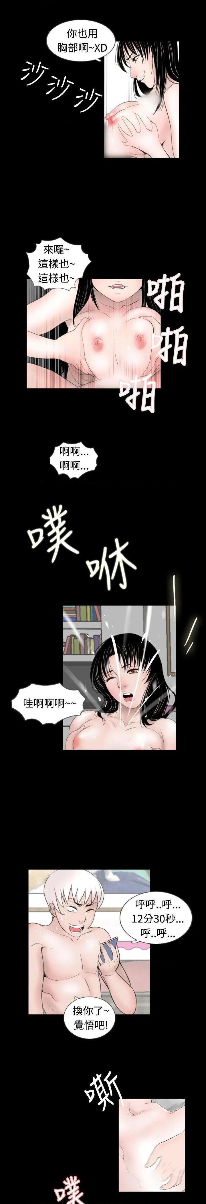 新进训育[h漫]韩漫全集-新进训育-第50話 第50話 无删减无遮挡章节图片 