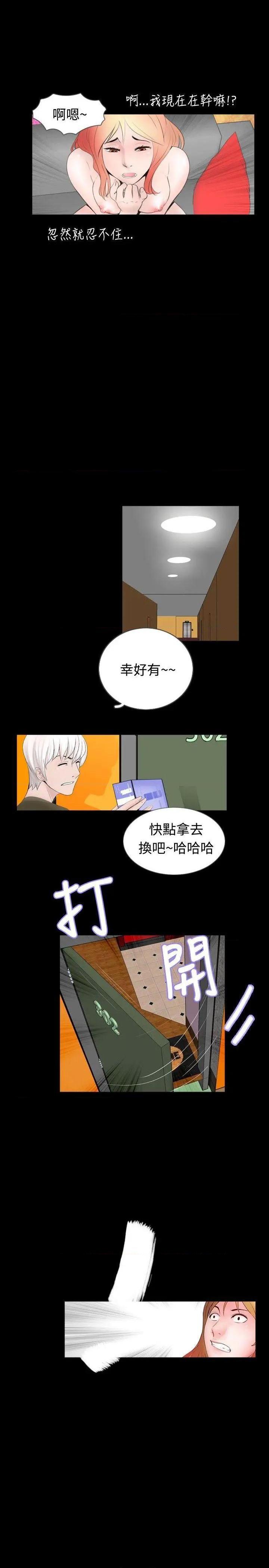 新进训育[h漫]韩漫全集-新进训育-第51話 第51話 无删减无遮挡章节图片 
