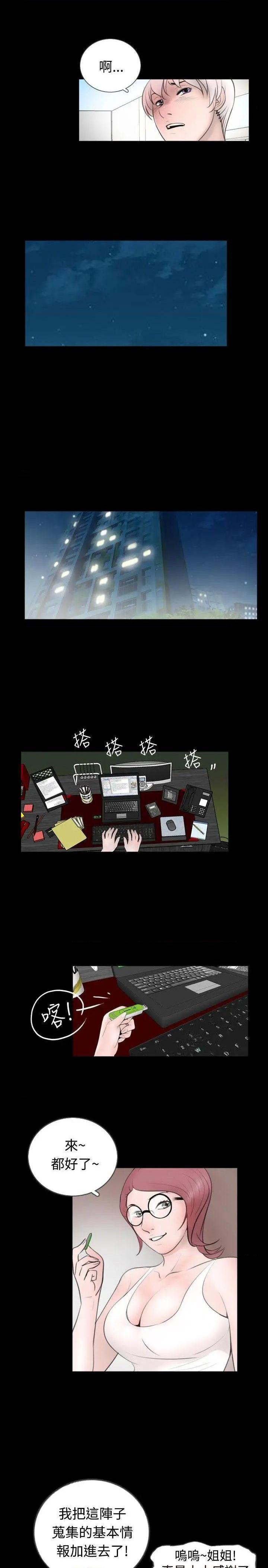 新进训育[h漫]韩漫全集-新进训育-第52話 第52話 无删减无遮挡章节图片 