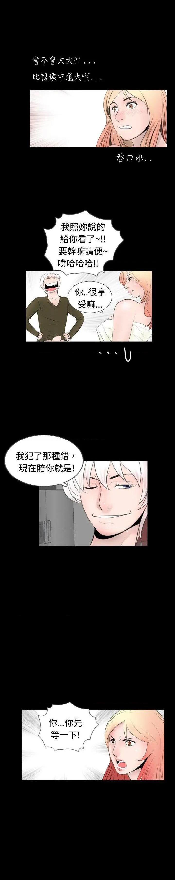 新进训育[h漫]韩漫全集-新进训育-第52話 第52話 无删减无遮挡章节图片 