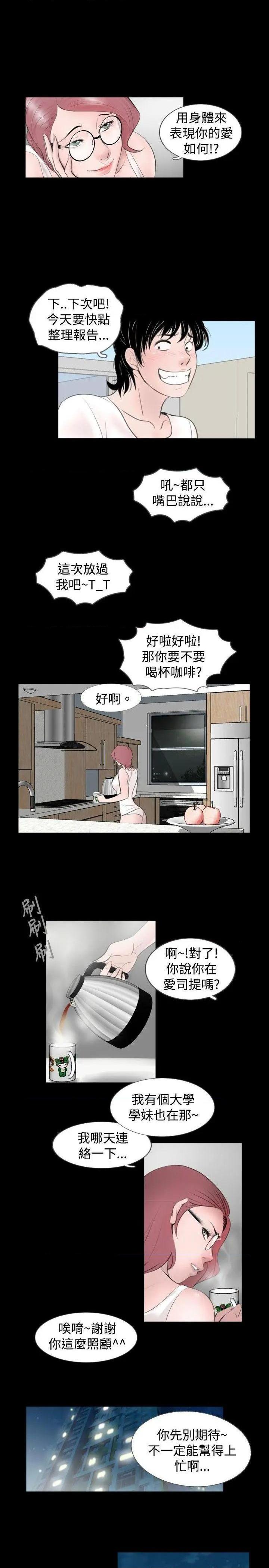新进训育[h漫]韩漫全集-新进训育-第52話 第52話 无删减无遮挡章节图片 