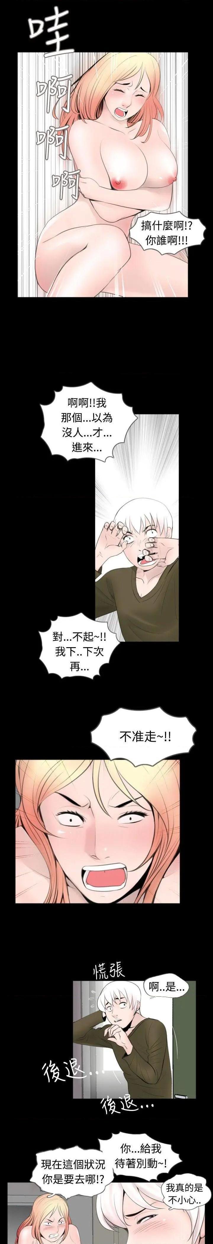 新进训育[h漫]韩漫全集-新进训育-第52話 第52話 无删减无遮挡章节图片 
