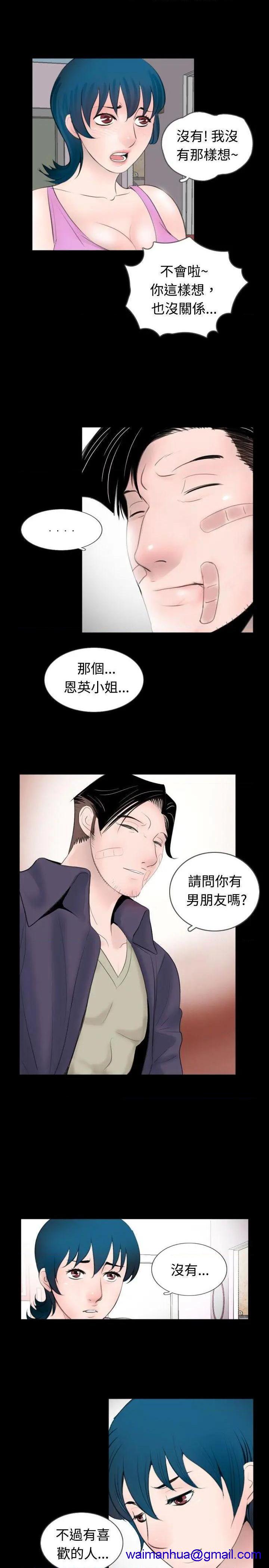 新进训育[h漫]韩漫全集-新进训育-第52話 第52話 无删减无遮挡章节图片 