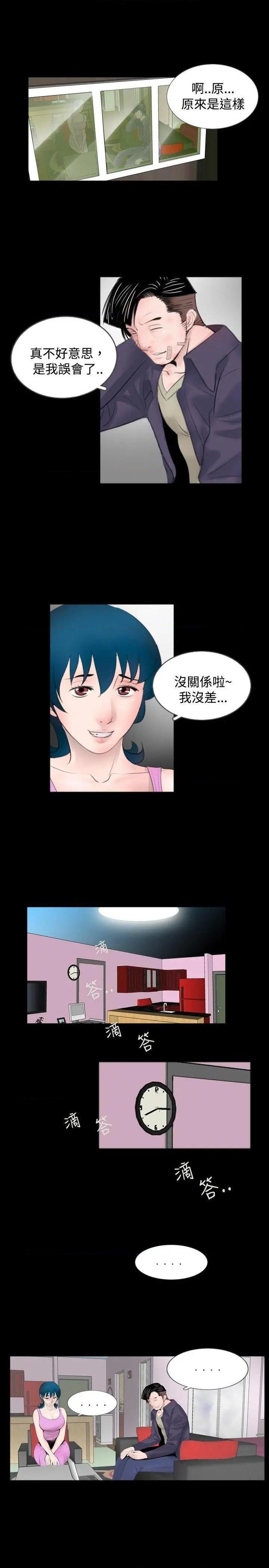 新进训育[h漫]韩漫全集-新进训育-第52話 第52話 无删减无遮挡章节图片 