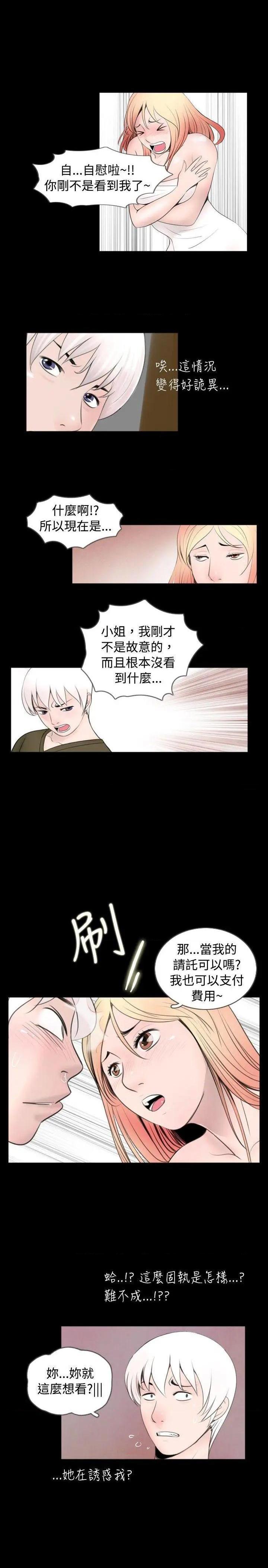 新进训育[h漫]韩漫全集-新进训育-第53話 第53話 无删减无遮挡章节图片 