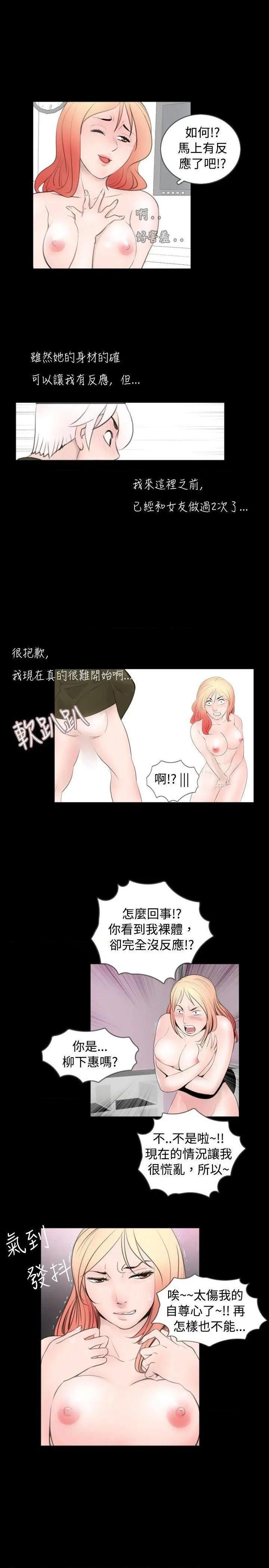 新进训育[h漫]韩漫全集-新进训育-第53話 第53話 无删减无遮挡章节图片 