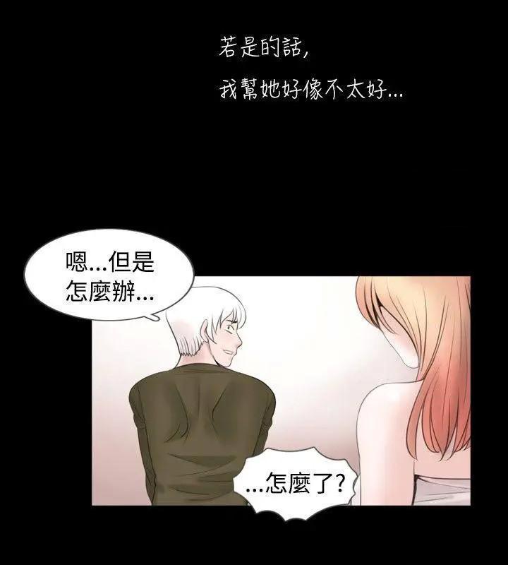 新进训育[h漫]韩漫全集-新进训育-第53話 第53話 无删减无遮挡章节图片 
