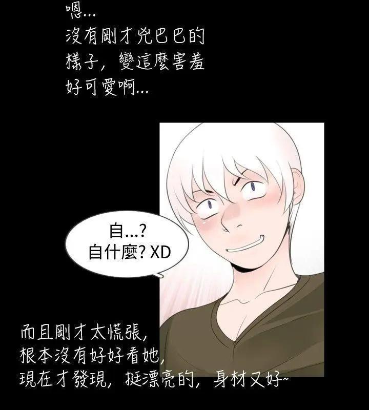 新进训育[h漫]韩漫全集-新进训育-第53話 第53話 无删减无遮挡章节图片 