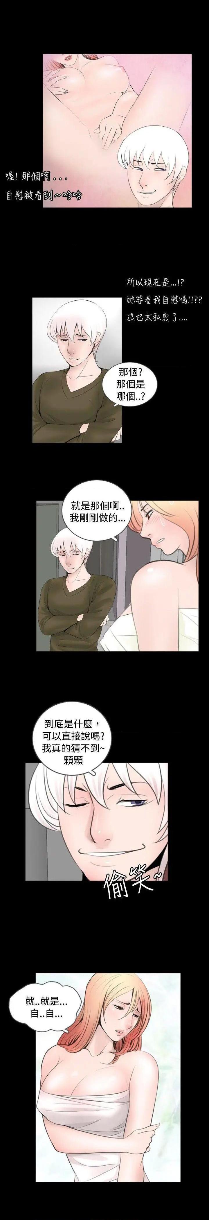 新进训育[h漫]韩漫全集-新进训育-第53話 第53話 无删减无遮挡章节图片 