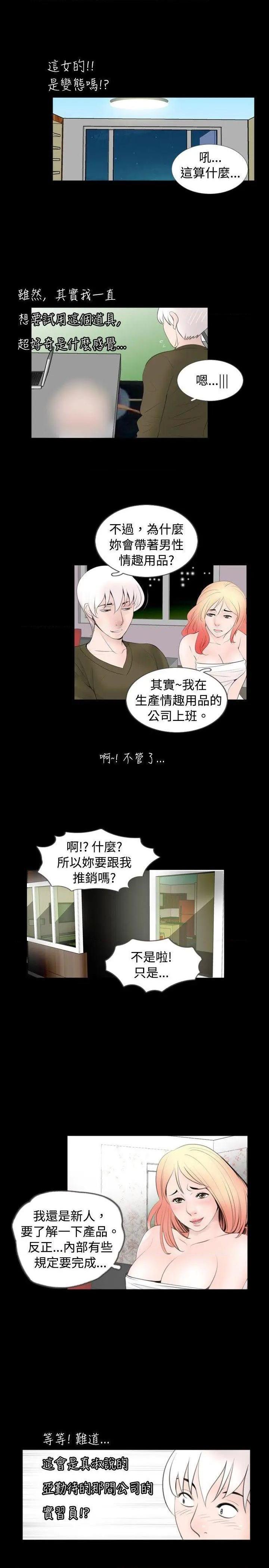 新进训育[h漫]韩漫全集-新进训育-第53話 第53話 无删减无遮挡章节图片 