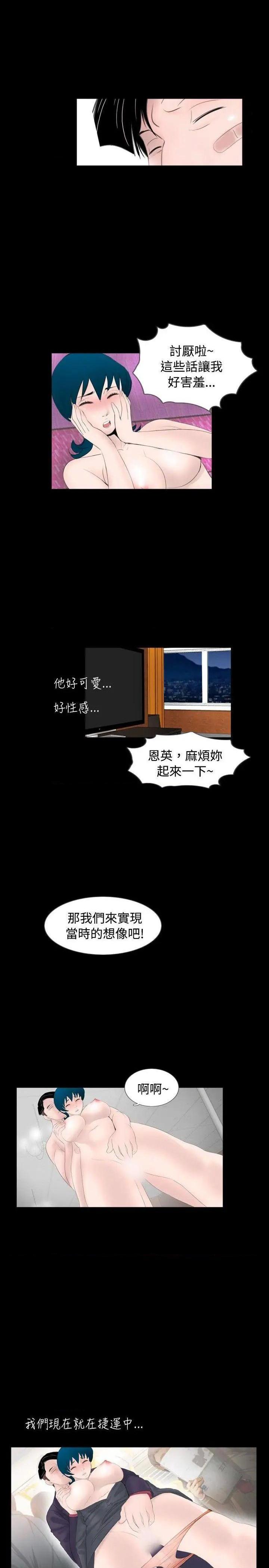 新进训育[h漫]韩漫全集-新进训育-第55話 第55話 无删减无遮挡章节图片 