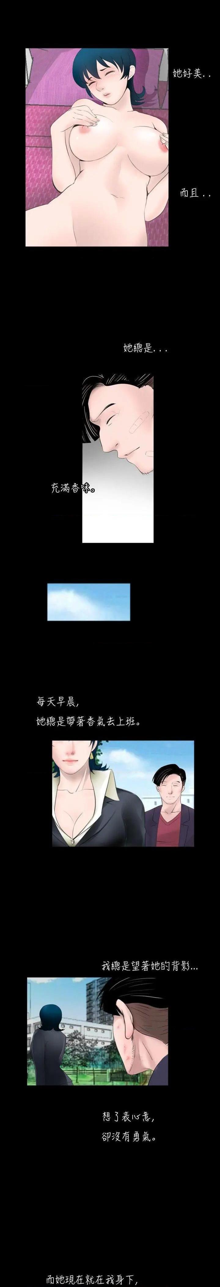 新进训育[h漫]韩漫全集-新进训育-第55話 第55話 无删减无遮挡章节图片 