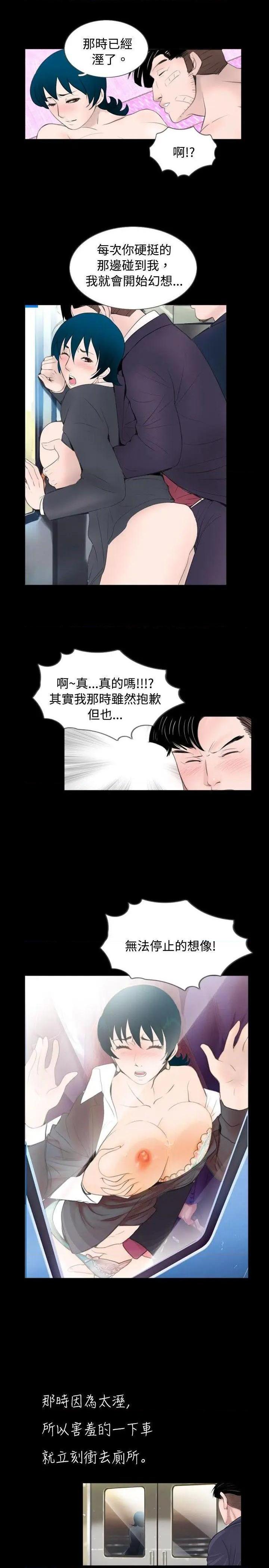 新进训育[h漫]韩漫全集-新进训育-第55話 第55話 无删减无遮挡章节图片 
