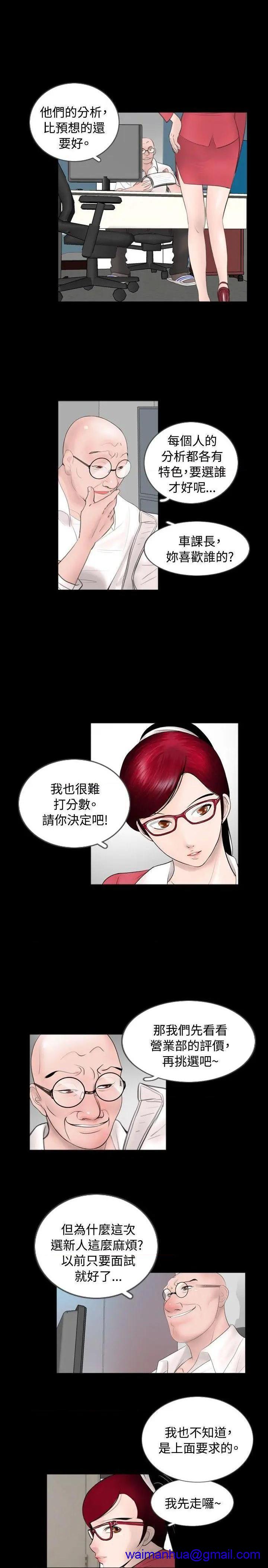 新进训育[h漫]韩漫全集-新进训育-第56話 第56話 无删减无遮挡章节图片 