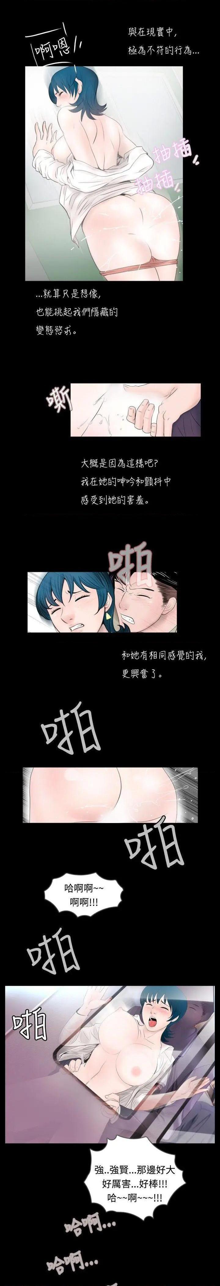 新进训育[h漫]韩漫全集-新进训育-第56話 第56話 无删减无遮挡章节图片 