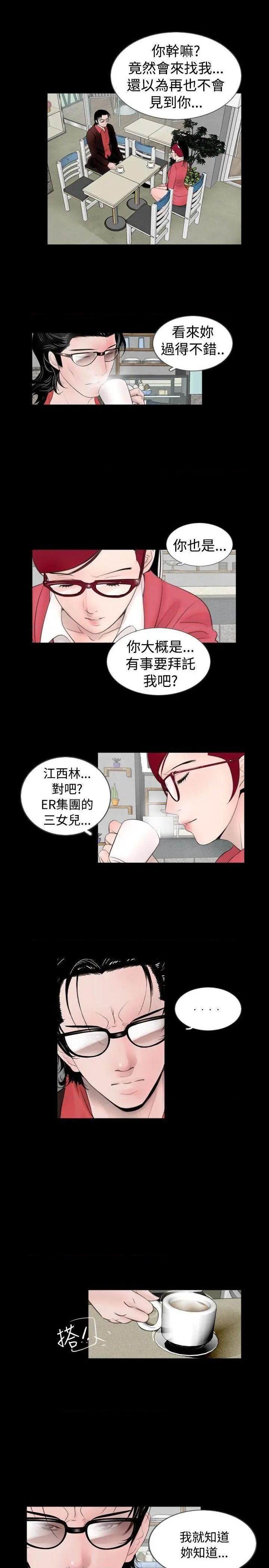 新进训育[h漫]韩漫全集-新进训育-第56話 第56話 无删减无遮挡章节图片 