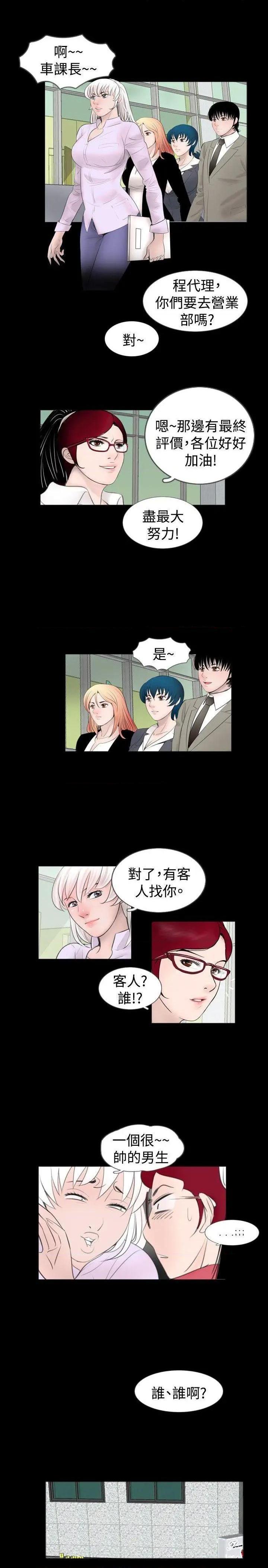 新进训育[h漫]韩漫全集-新进训育-第56話 第56話 无删减无遮挡章节图片 