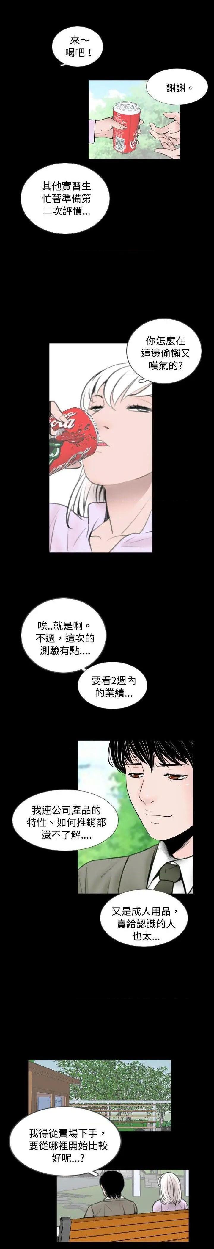 新进训育[h漫]韩漫全集-新进训育-第57話 第57話 无删减无遮挡章节图片 
