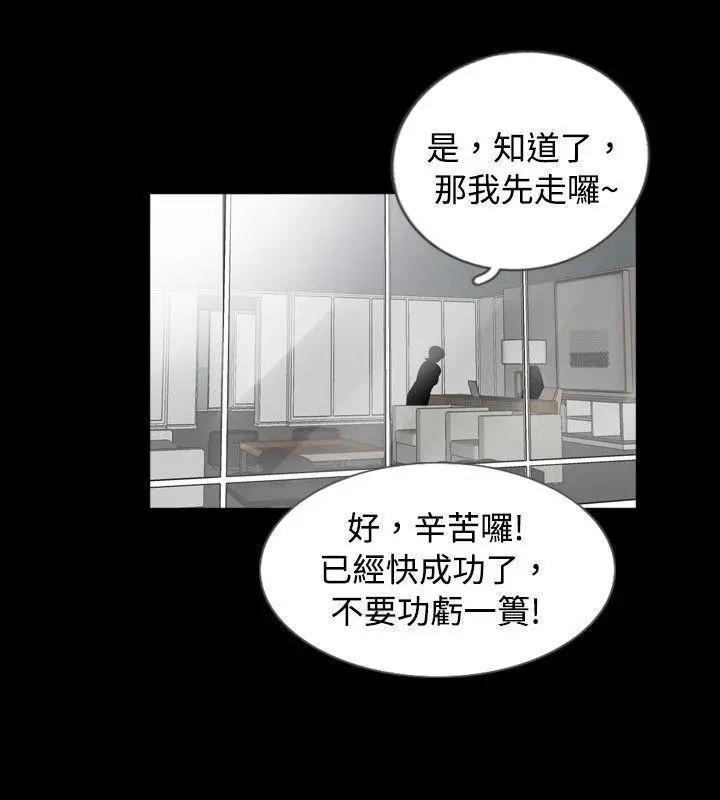 新进训育[h漫]韩漫全集-新进训育-第57話 第57話 无删减无遮挡章节图片 
