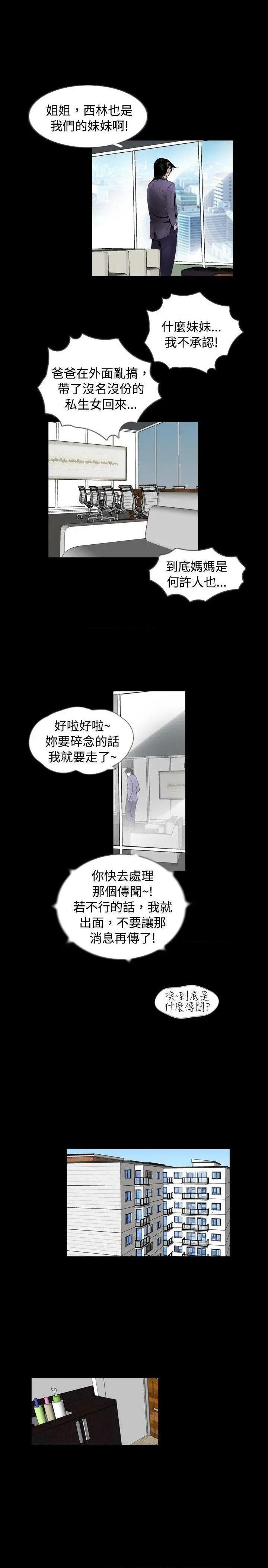 新进训育[h漫]韩漫全集-新进训育-第57話 第57話 无删减无遮挡章节图片 