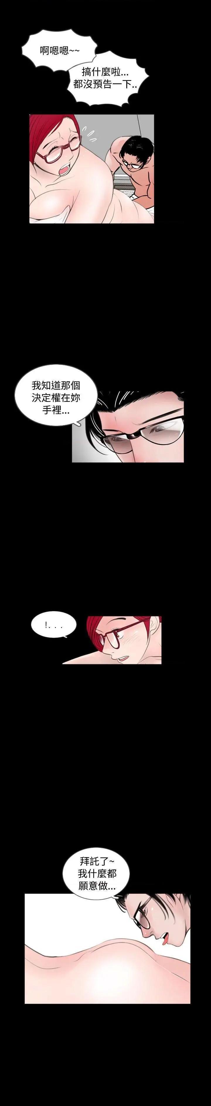 新进训育[h漫]韩漫全集-新进训育-第57話 第57話 无删减无遮挡章节图片 