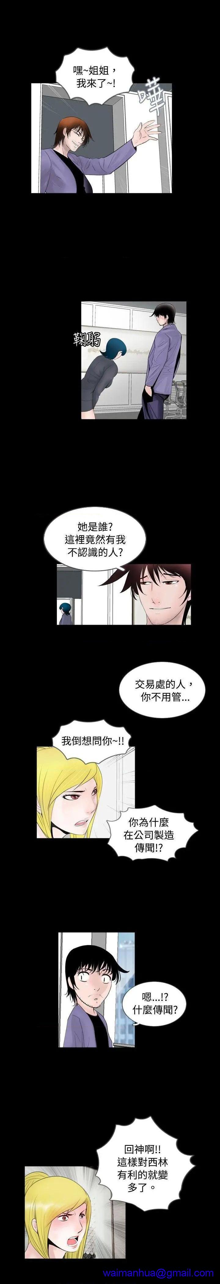 新进训育[h漫]韩漫全集-新进训育-第57話 第57話 无删减无遮挡章节图片 