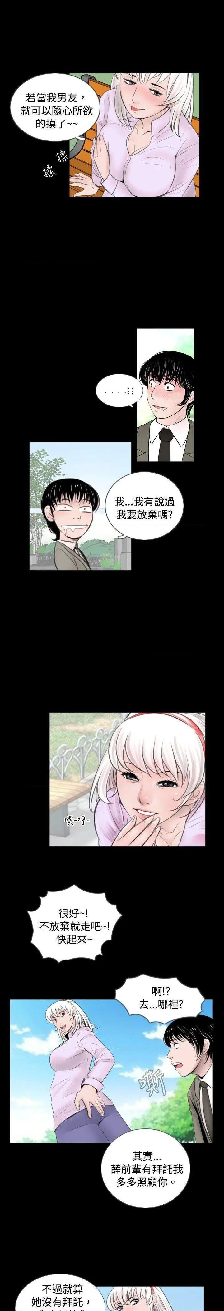 新进训育[h漫]韩漫全集-新进训育-第57話 第57話 无删减无遮挡章节图片 