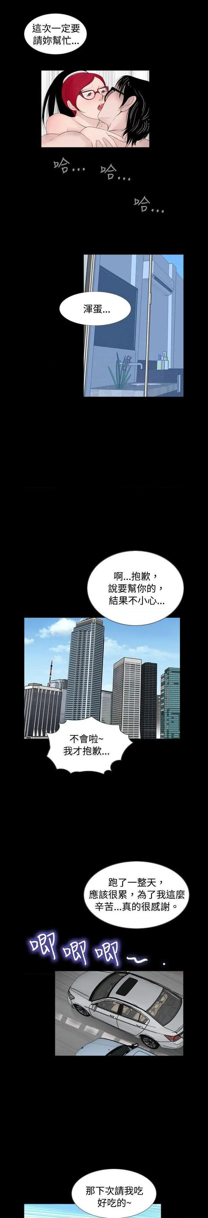 新进训育[h漫]韩漫全集-新进训育-第58話 第58話 无删减无遮挡章节图片 