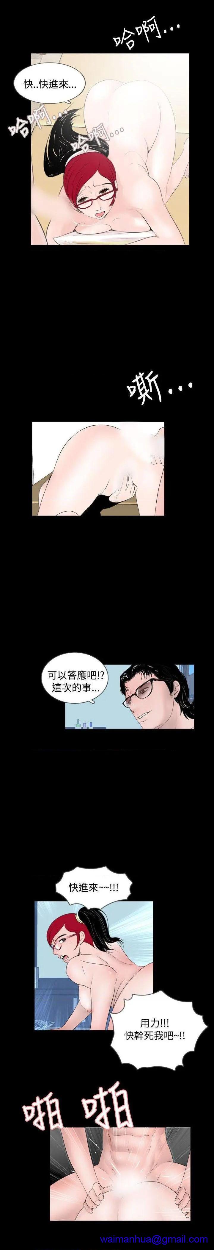 新进训育[h漫]韩漫全集-新进训育-第58話 第58話 无删减无遮挡章节图片 
