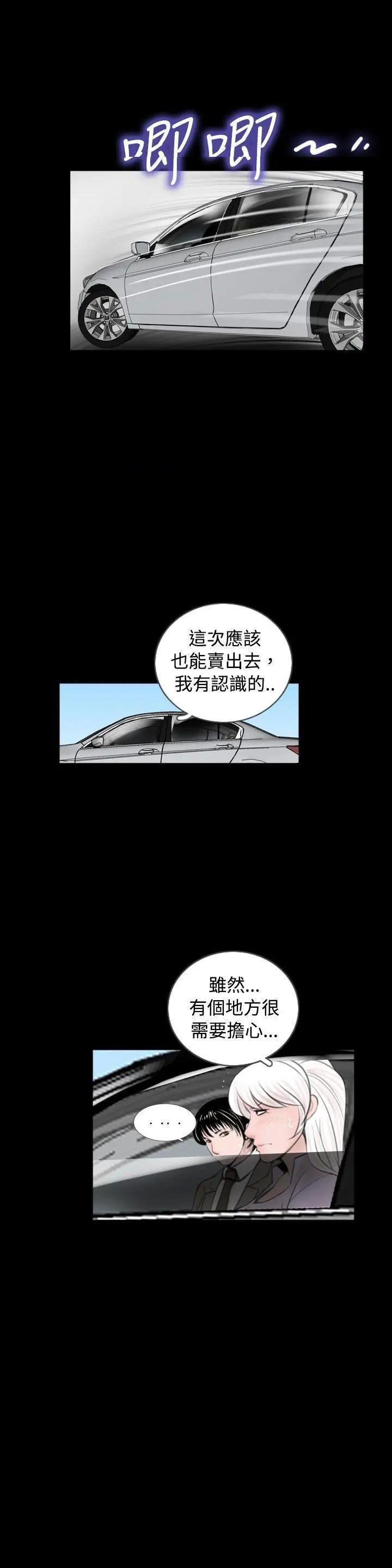 新进训育[h漫]韩漫全集-新进训育-第58話 第58話 无删减无遮挡章节图片 