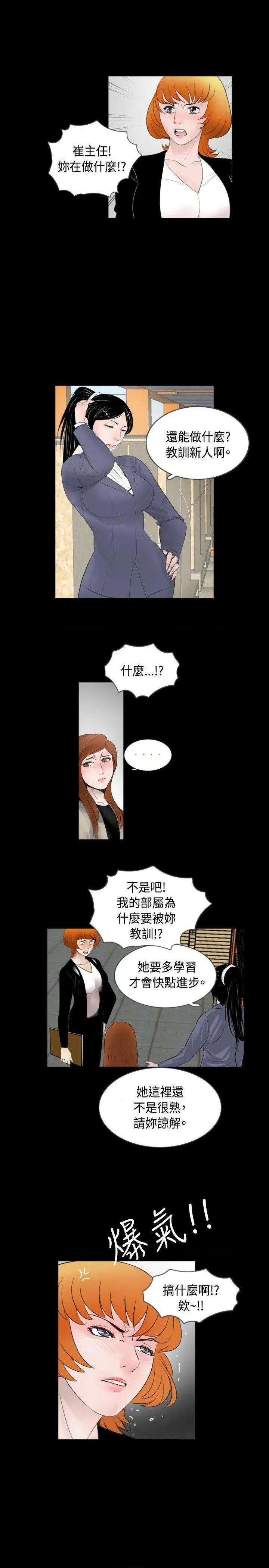 新进训育[h漫]韩漫全集-新进训育-第58話 第58話 无删减无遮挡章节图片 