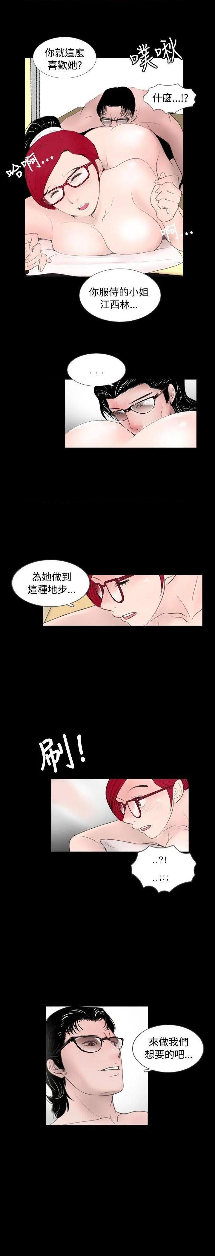 新进训育[h漫]韩漫全集-新进训育-第58話 第58話 无删减无遮挡章节图片 