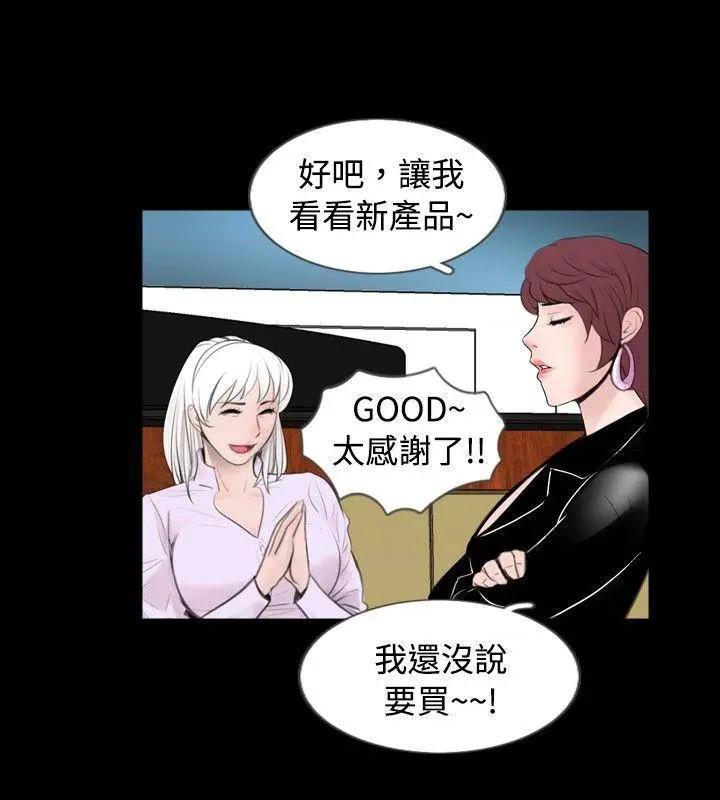新进训育[h漫]韩漫全集-新进训育-第59話 第59話 无删减无遮挡章节图片 