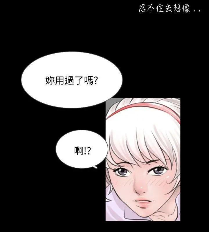 新进训育[h漫]韩漫全集-新进训育-第59話 第59話 无删减无遮挡章节图片 