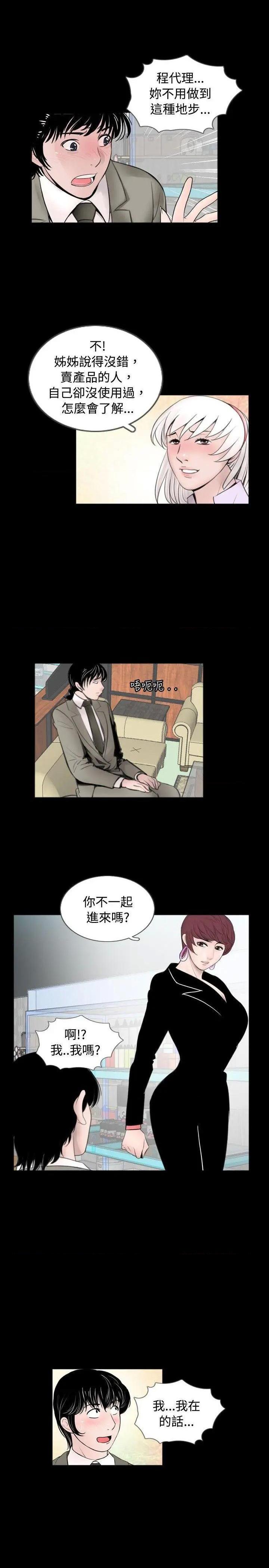 新进训育[h漫]韩漫全集-新进训育-第59話 第59話 无删减无遮挡章节图片 