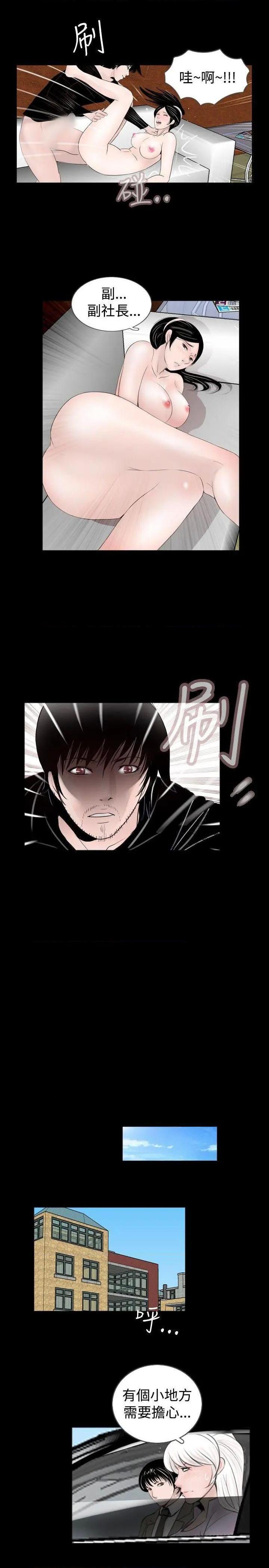 新进训育[h漫]韩漫全集-新进训育-第59話 第59話 无删减无遮挡章节图片 