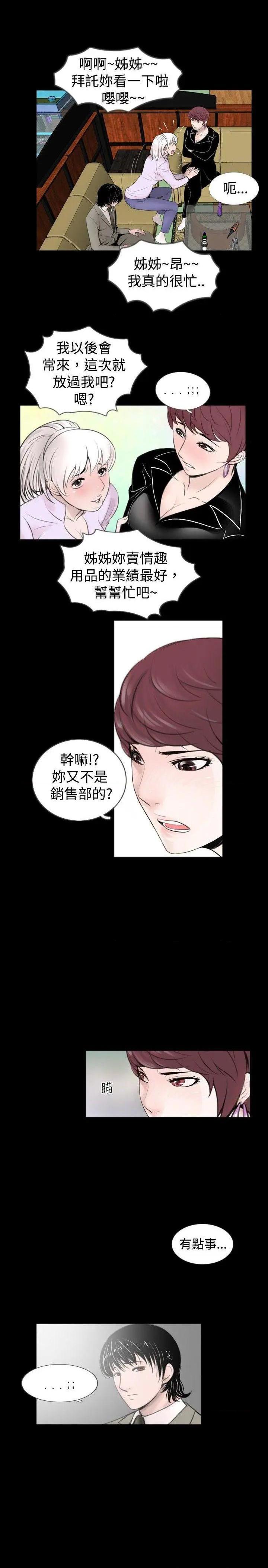 新进训育[h漫]韩漫全集-新进训育-第59話 第59話 无删减无遮挡章节图片 