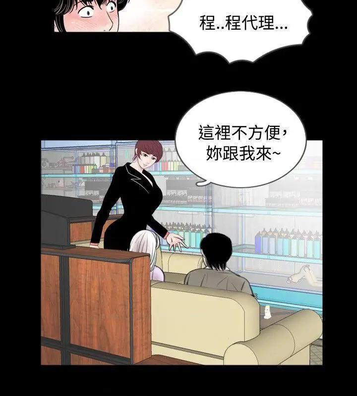 新进训育[h漫]韩漫全集-新进训育-第59話 第59話 无删减无遮挡章节图片 