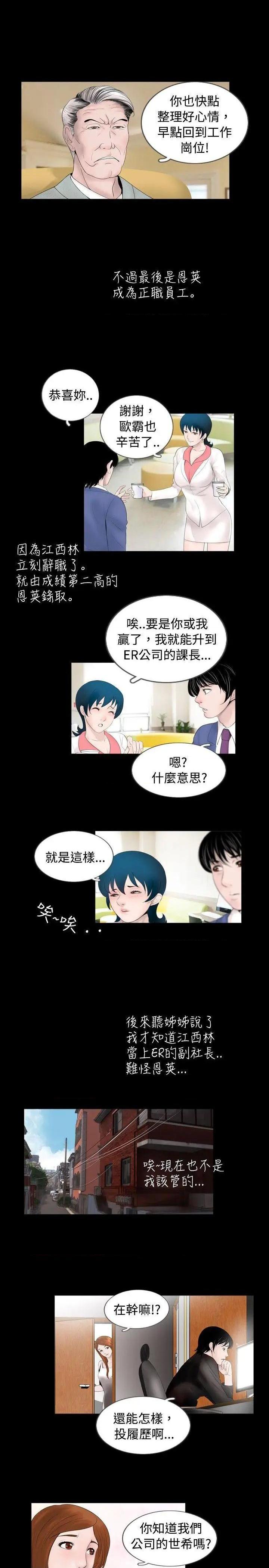 新进训育[h漫]韩漫全集-新进训育-第60話 最終話 无删减无遮挡章节图片 