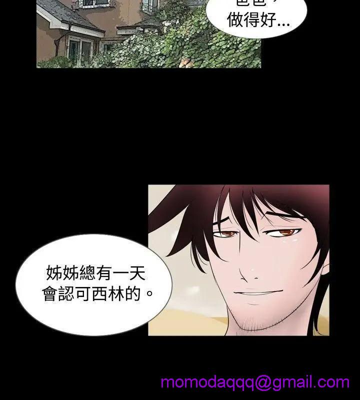 新进训育[h漫]韩漫全集-新进训育-第60話 最終話 无删减无遮挡章节图片 